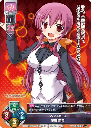 パワフルガール