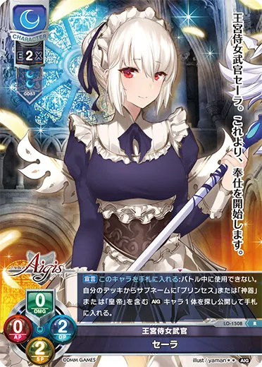 王宮侍女武官