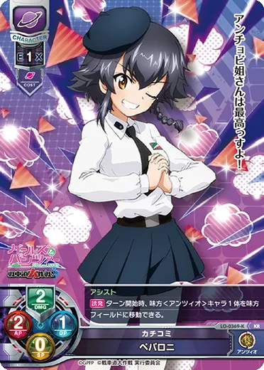 カチコミ