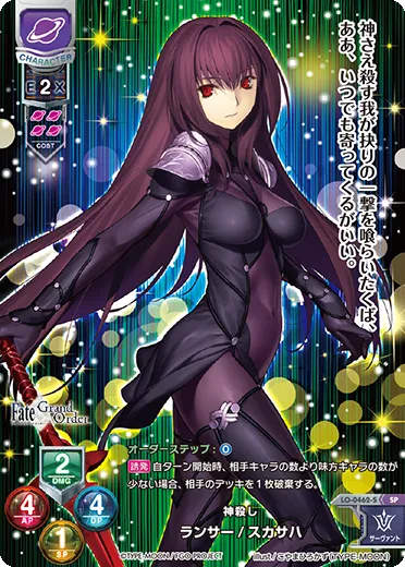 神殺し