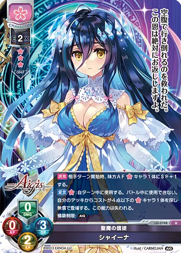 聖魔の信徒