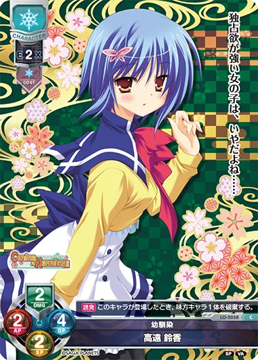 幼馴染