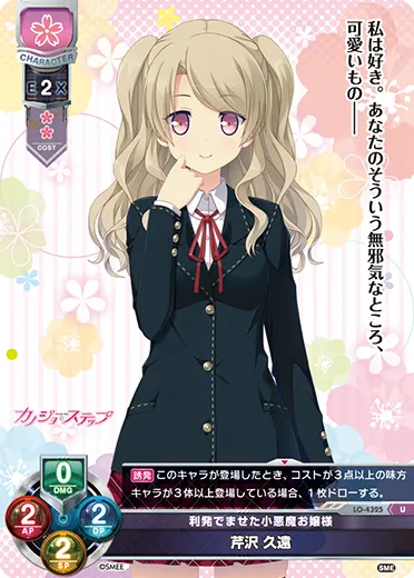 利発でませた小悪魔お嬢様