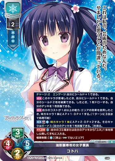 油彩画専攻の女子寮長