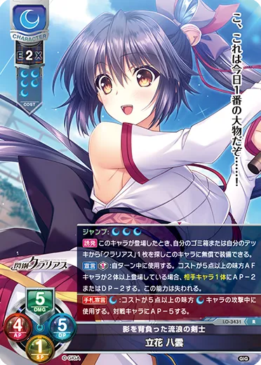 影を背負った流浪の剣士