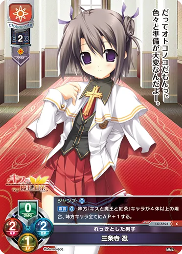 れっきとした男子