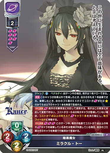 暗黒魔女