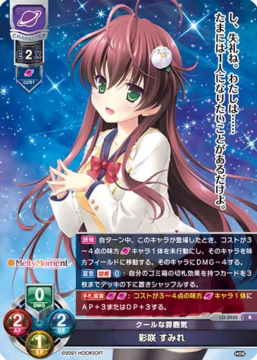クールな雰囲気