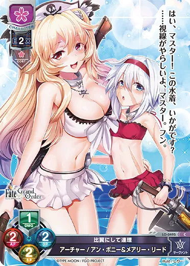比翼にして連理