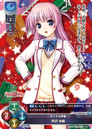 アイドル声優