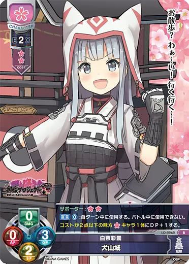 白帝彩雲