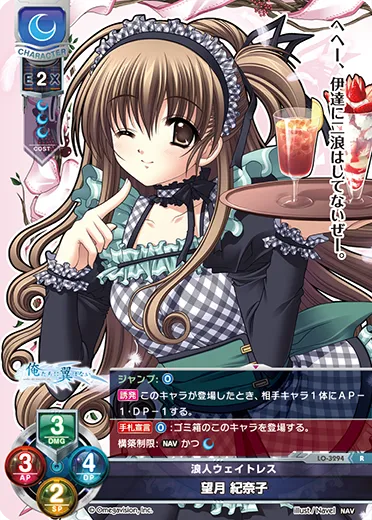 浪人ウェイトレス