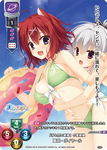 「牙と爪の獣亭」の看板娘