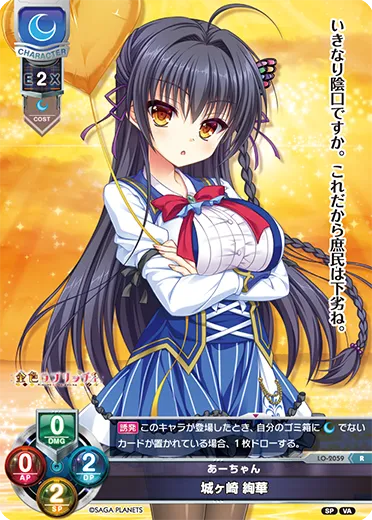 あーちゃん