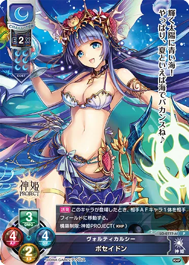 ヴォルティカルシー