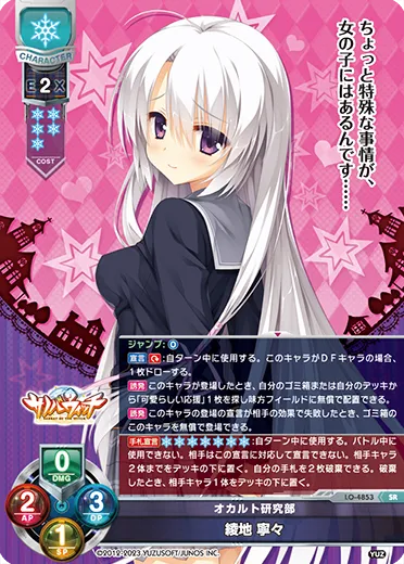 オカルト研究部
