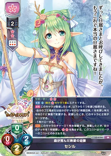 森が育んだ熱愛の幼妻