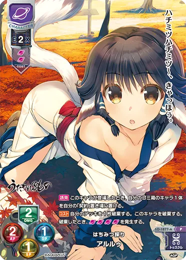 はちみつ取り