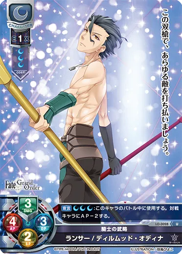 騎士の武略