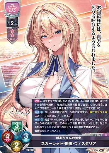 ばあちゃんの養女
