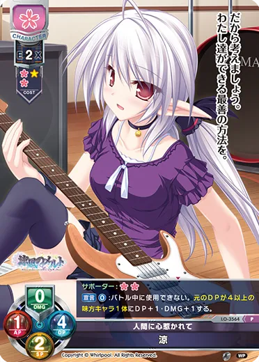 人間に心惹かれて