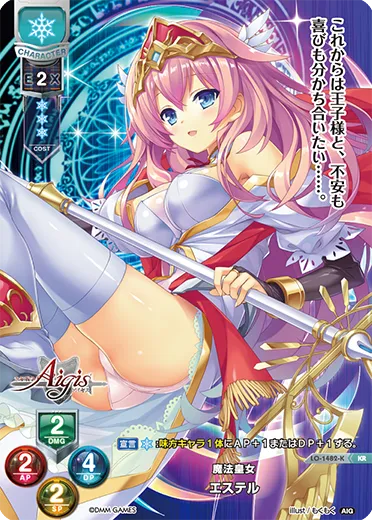 魔法皇女