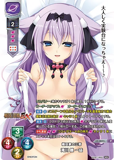 織田家の三若