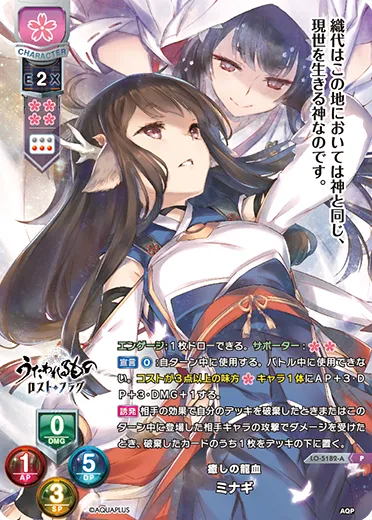 癒しの龍血