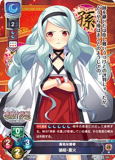 高名な儒者