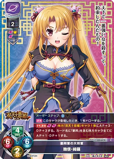 劉邦軍の大将軍