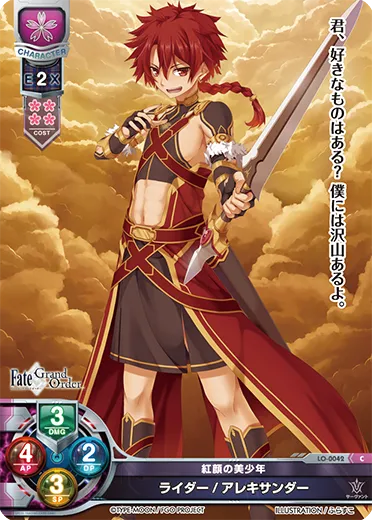 紅顔の美少年