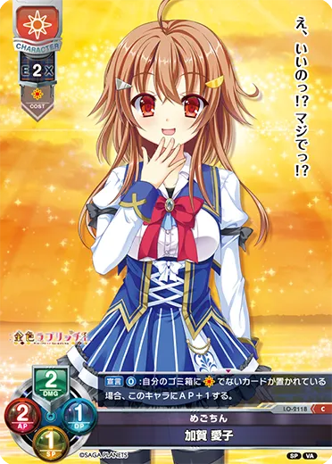 めごちん