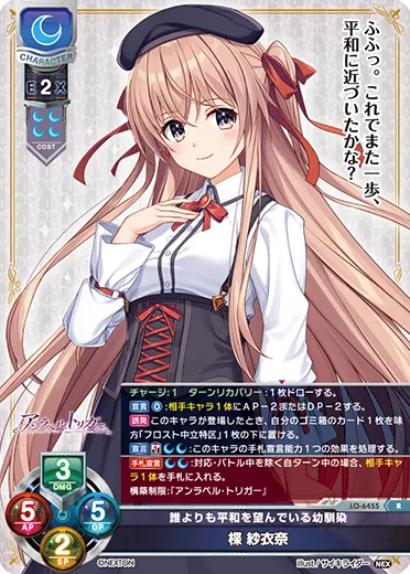 誰よりも平和を望んでいる幼馴染