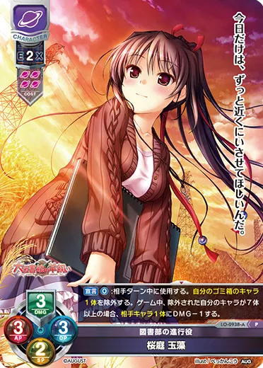 図書部の進行役