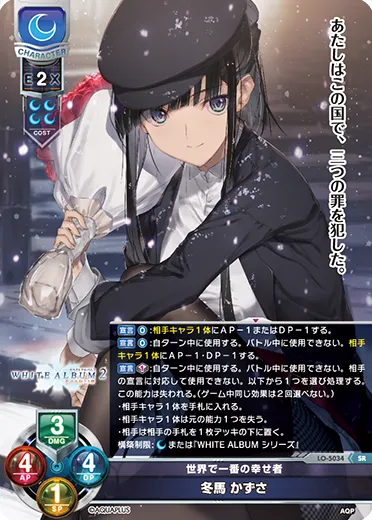 世界で一番の幸せ者