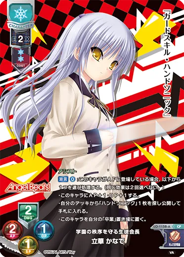 学園の秩序を守る生徒会長