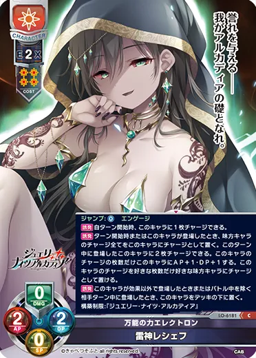 万能の力エレクトロン