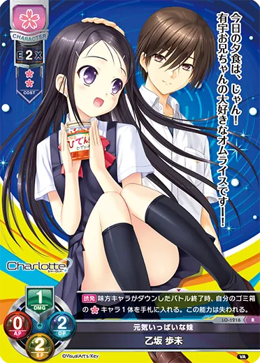 元気いっぱいな妹