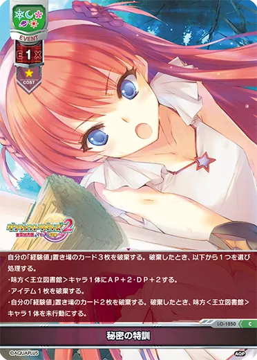 秘密の特訓
