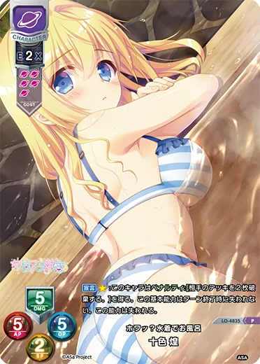 ホワッ？水着でお風呂