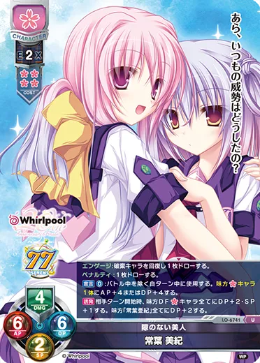 隙のない美人