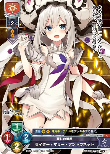麗しの姫君