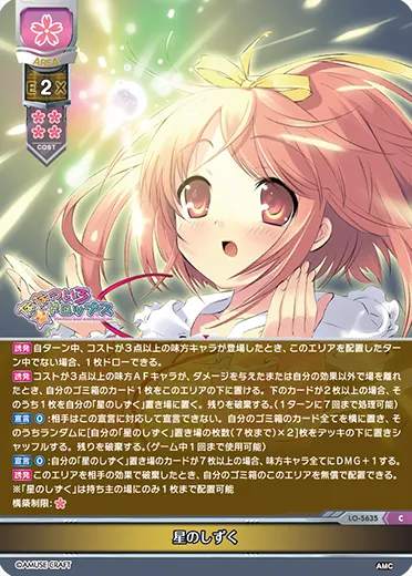 星のしずく
