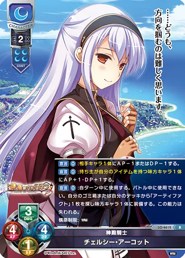 神殿騎士