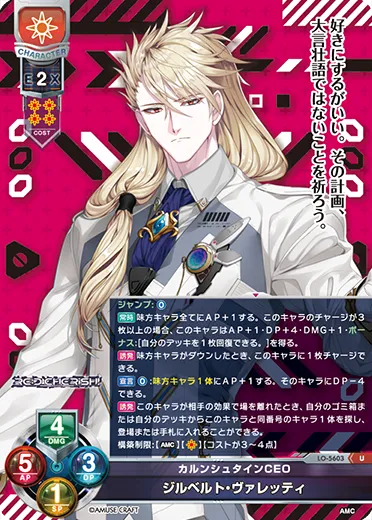 カルンシュタインCEO