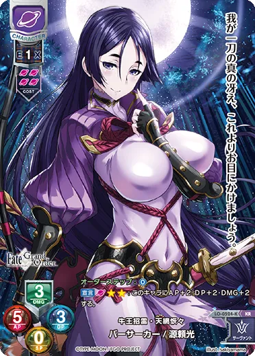 牛王招雷・天網恢々