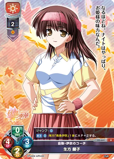 自称・伊吹のコーチ