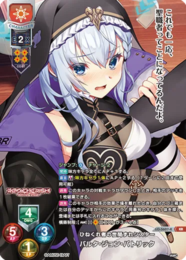 ひねくれ者の世間ずれシスター