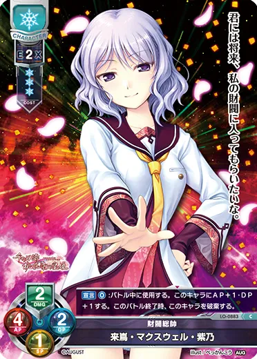 財閥総帥