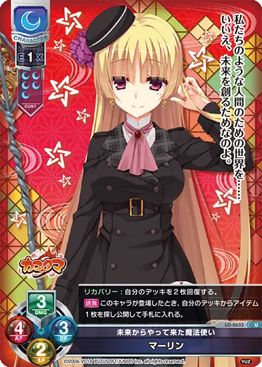 未来からやって来た魔法使い